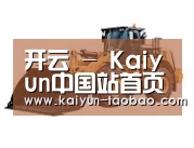 开云官网第三系列
