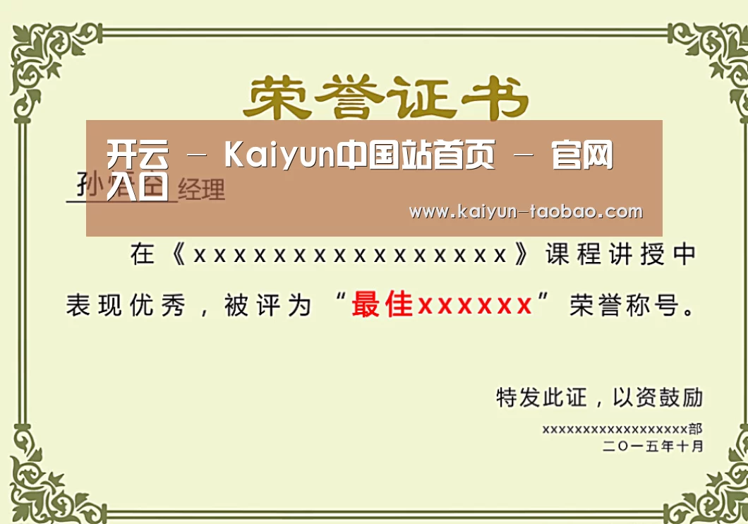 荣誉证书一(图1)