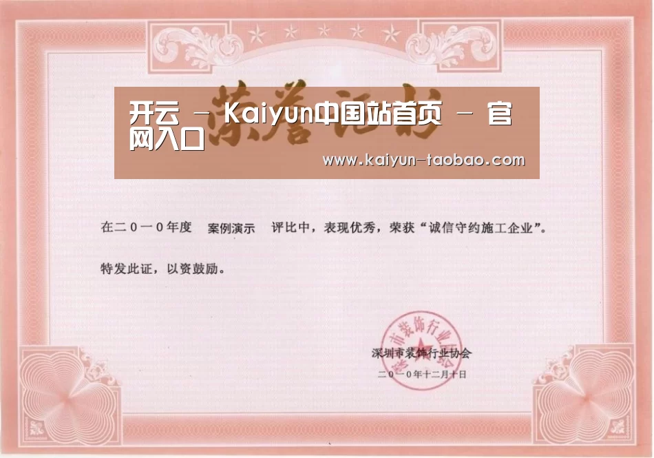 荣誉证书二