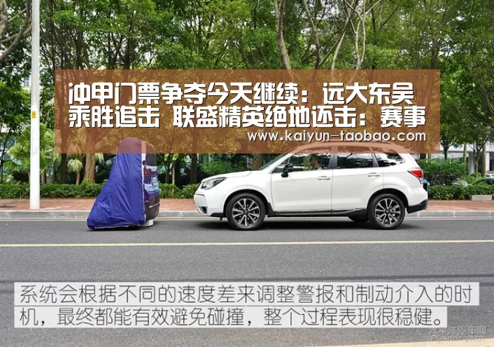 冲甲门票争夺今天继续:远大东吴乘胜追击 联盛精英绝地还击:赛事数据(图1) 开云官网