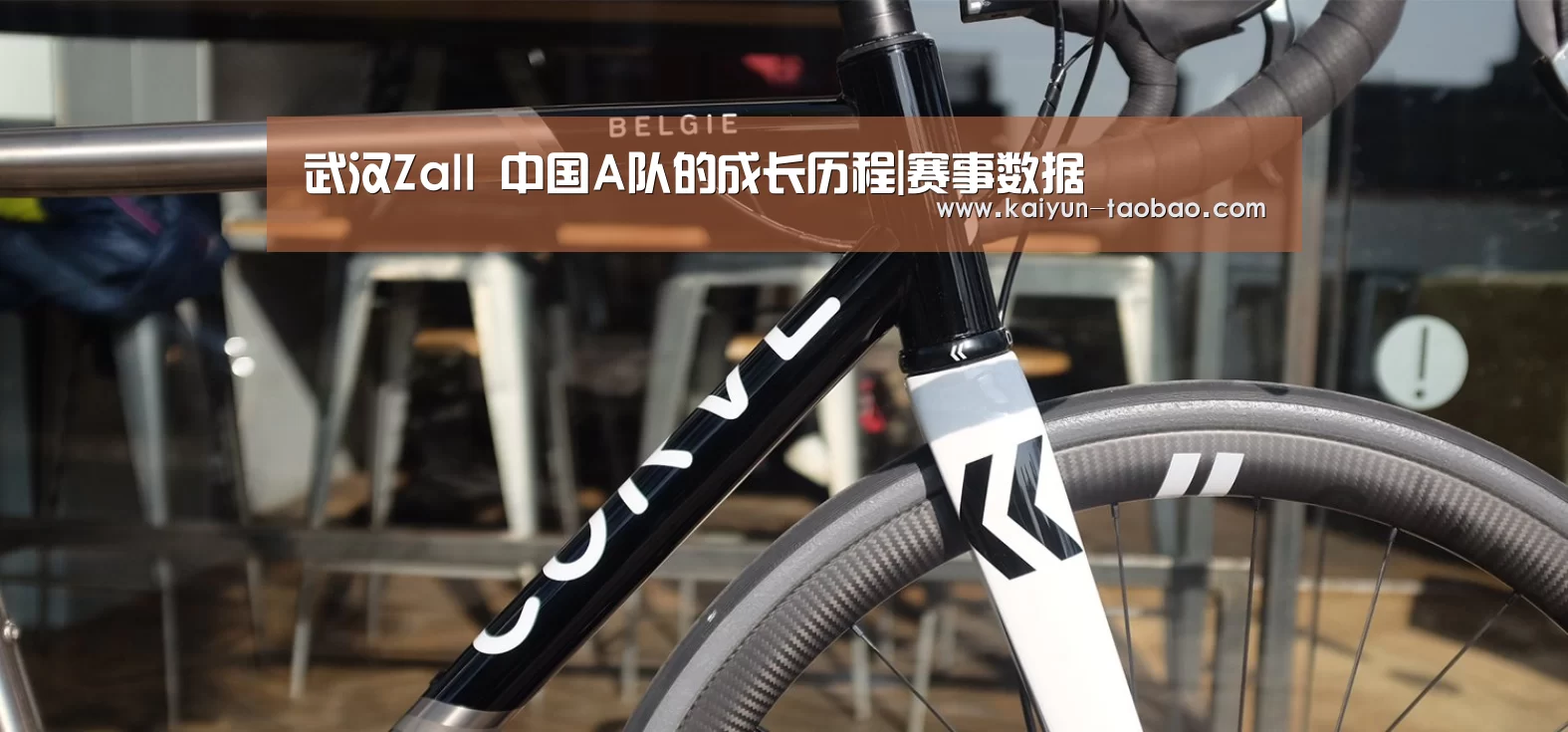 武汉Zall 中国A队的成长历程|赛事数据(图3) 赛事数据